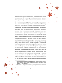 Ночь перед Рождеством — фото, картинка — 7