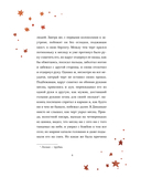 Ночь перед Рождеством — фото, картинка — 8