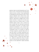 Ночь перед Рождеством — фото, картинка — 9