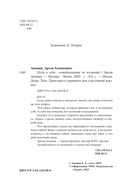 Путь к себе: освобождение от иллюзий — фото, картинка — 1