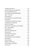 Путь к себе: освобождение от иллюзий — фото, картинка — 10