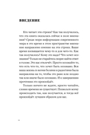 Путь к себе: освобождение от иллюзий — фото, картинка — 11