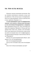 Путь к себе: освобождение от иллюзий — фото, картинка — 12