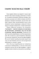 Путь к себе: освобождение от иллюзий — фото, картинка — 14