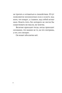 Путь к себе: освобождение от иллюзий — фото, картинка — 15