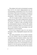 Путь к себе: освобождение от иллюзий — фото, картинка — 17