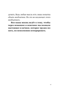 Путь к себе: освобождение от иллюзий — фото, картинка — 18