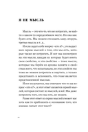 Путь к себе: освобождение от иллюзий — фото, картинка — 19