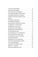 Путь к себе: освобождение от иллюзий — фото, картинка — 3