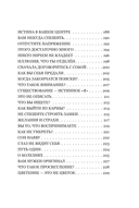 Путь к себе: освобождение от иллюзий — фото, картинка — 6