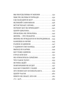 Путь к себе: освобождение от иллюзий — фото, картинка — 7