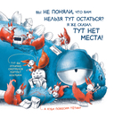 Тут нет места! — фото, картинка — 4