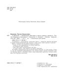 О финансах – увлекательно! Виктория и магия сложного процента — фото, картинка — 2