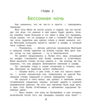 О финансах – увлекательно! Виктория и магия сложного процента — фото, картинка — 8