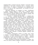 О финансах – увлекательно! Виктория и магия сложного процента — фото, картинка — 9