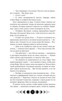 Ковен заблудших ведьм — фото, картинка — 12