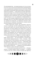 Ковен заблудших ведьм — фото, картинка — 13