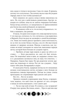 Ковен заблудших ведьм — фото, картинка — 14