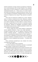 Ковен заблудших ведьм — фото, картинка — 15