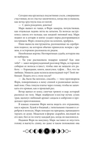 Ковен заблудших ведьм — фото, картинка — 6