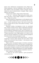 Ковен заблудших ведьм — фото, картинка — 7