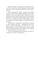 Ковен заблудших ведьм — фото, картинка — 8