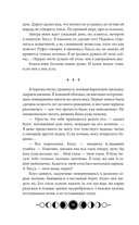 Ковен заблудших ведьм — фото, картинка — 10