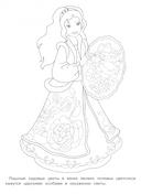 Раскраска. Народные узоры. Жостово — фото, картинка — 2