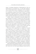 Медитация. Сокровенный опыт взаимодействия с Божественным посредством созерцательных практик — фото, картинка — 11