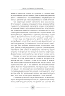 Медитация. Сокровенный опыт взаимодействия с Божественным посредством созерцательных практик — фото, картинка — 12