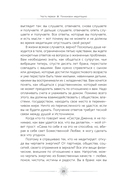 Медитация. Сокровенный опыт взаимодействия с Божественным посредством созерцательных практик — фото, картинка — 13