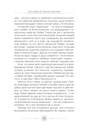 Медитация. Сокровенный опыт взаимодействия с Божественным посредством созерцательных практик — фото, картинка — 3