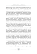 Медитация. Сокровенный опыт взаимодействия с Божественным посредством созерцательных практик — фото, картинка — 4