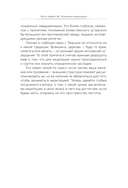 Медитация. Сокровенный опыт взаимодействия с Божественным посредством созерцательных практик — фото, картинка — 5