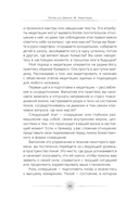 Медитация. Сокровенный опыт взаимодействия с Божественным посредством созерцательных практик — фото, картинка — 8