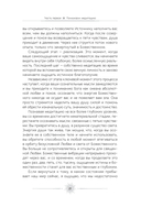 Медитация. Сокровенный опыт взаимодействия с Божественным посредством созерцательных практик — фото, картинка — 9
