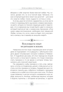 Медитация. Сокровенный опыт взаимодействия с Божественным посредством созерцательных практик — фото, картинка — 10