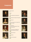 Русская живопись — фото, картинка — 1