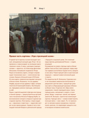 Русская живопись — фото, картинка — 11