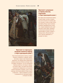 Русская живопись — фото, картинка — 12