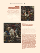 Русская живопись — фото, картинка — 14