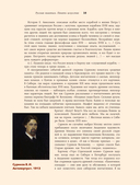 Русская живопись — фото, картинка — 6