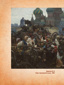 Русская живопись — фото, картинка — 8