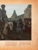 Русская живопись — фото, картинка — 9