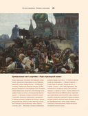 Русская живопись — фото, картинка — 10