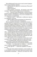 Петербургские трущобы. Комплект из 2 книг — фото, картинка — 14