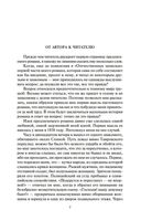 Петербургские трущобы. Комплект из 2 книг — фото, картинка — 5