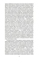 Петербургские трущобы. Комплект из 2 книг — фото, картинка — 6