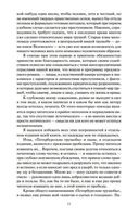 Петербургские трущобы. Комплект из 2 книг — фото, картинка — 9