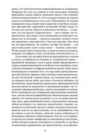 Петербургские трущобы. Комплект из 2 книг — фото, картинка — 10